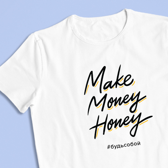 

Футболка унисекс 'Money honey' с вашей надписью / Белый / M