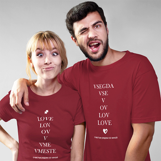 

Футболка парная 'Love Burgundy' с вашей надписью / 2XL / Vsegda