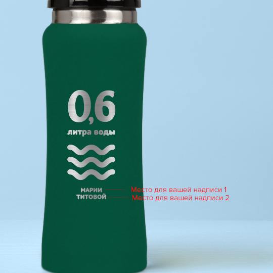 Бутылка для воды Costa Rica 'Elements' с вашей надписью (разные цвета) / Тёмно-зелёный 872151 - фото 2